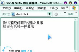 【网站代码】Div与Span的区别有哪些？