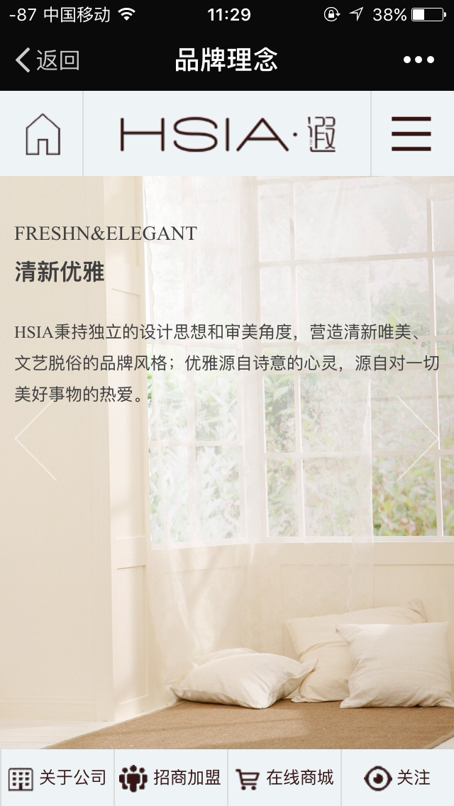 HSIA 品牌内衣