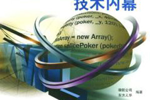 什么是document对象？