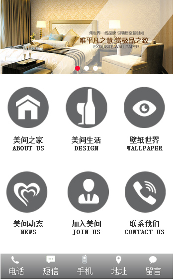 美间壁纸有限公司