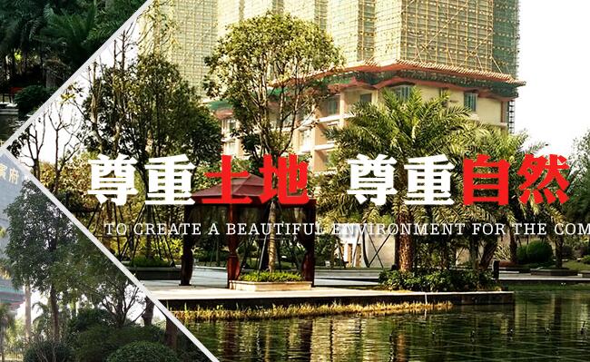 【签约】深圳市华景园景观建设工程有限公司网站建设
