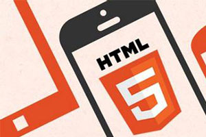 对HTML5的新认识