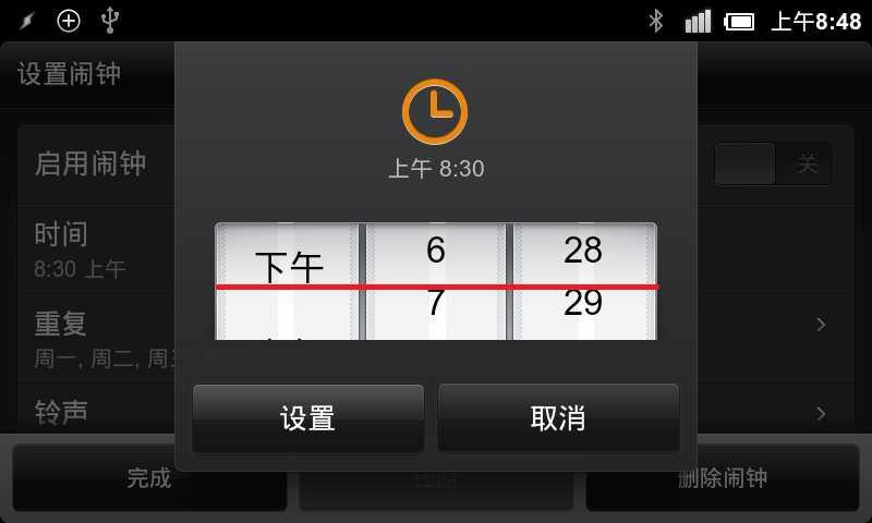 PHP程序如何设置时间开发？