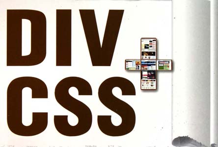 【网站设计】DIV+CSS的优势有哪些