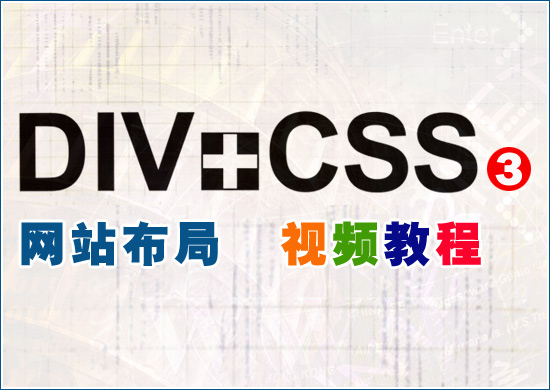 【网站设计】DIV+CSS网站设计的缺陷