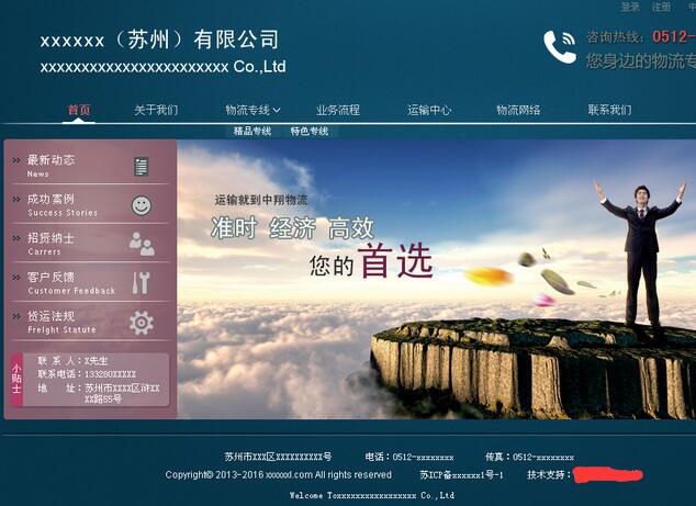 那些你不可不知的企业网站设计原则