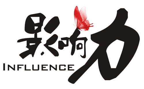 【窍门】提高网站影响力的方法