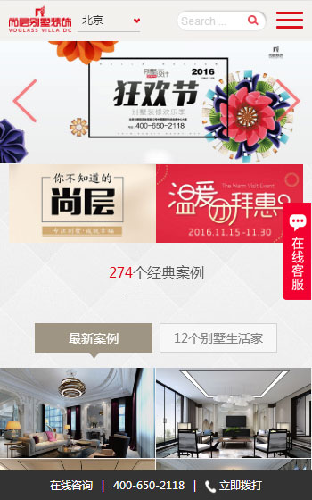 尚层装饰（北京）有限公司