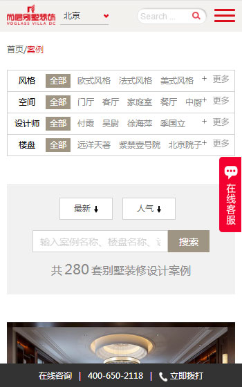 尚层装饰（北京）有限公司