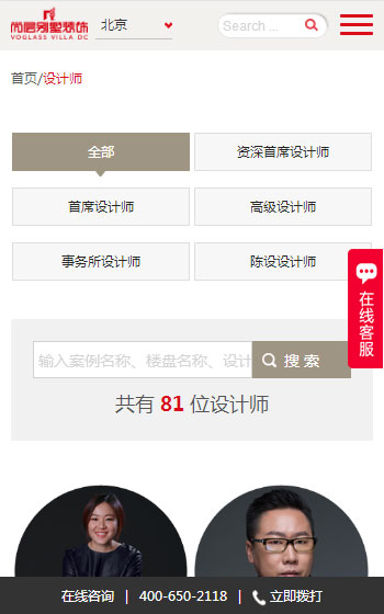 尚层装饰（北京）有限公司
