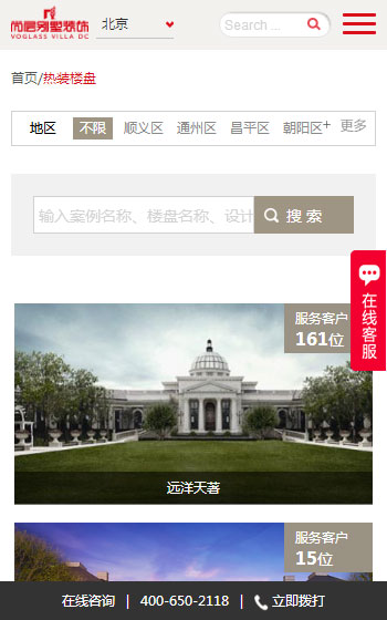 尚层装饰（北京）有限公司