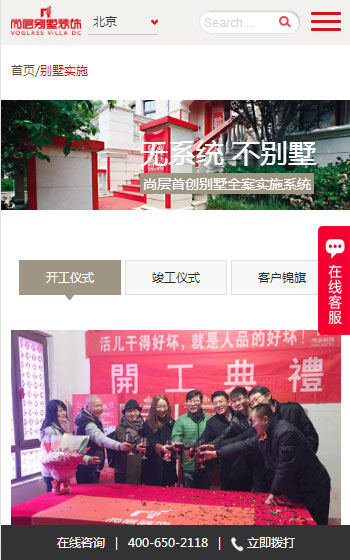 尚层装饰（北京）有限公司