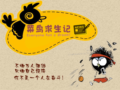 菜鸟级设计师常犯7个问题