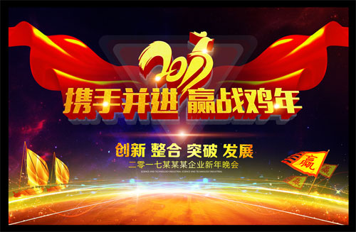 深正互联暨谷粒公社2016-2017年会活动剪影