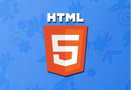 HTML 5.1新增14项特性