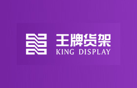 【签约】王牌货架营销型网站建设与功能定制开发