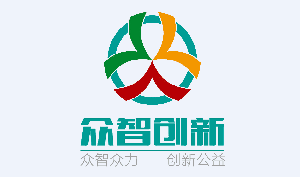 【签约】深圳市龙岗区众智公共服务创新中心平台网站建设