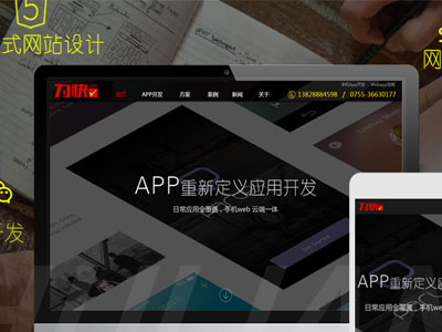 深圳网站建设改版好建议好方法
