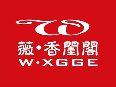 【签约】昆山市巴城镇香闺阁贸易商行电子商务定制开发