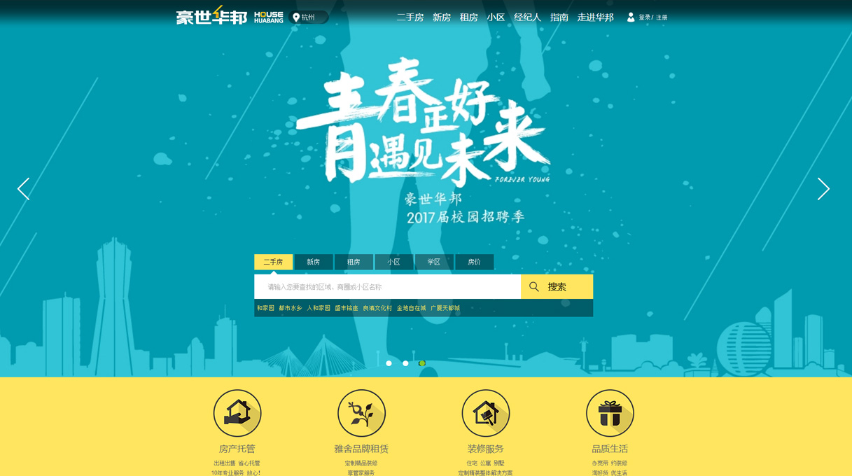 豪世华邦