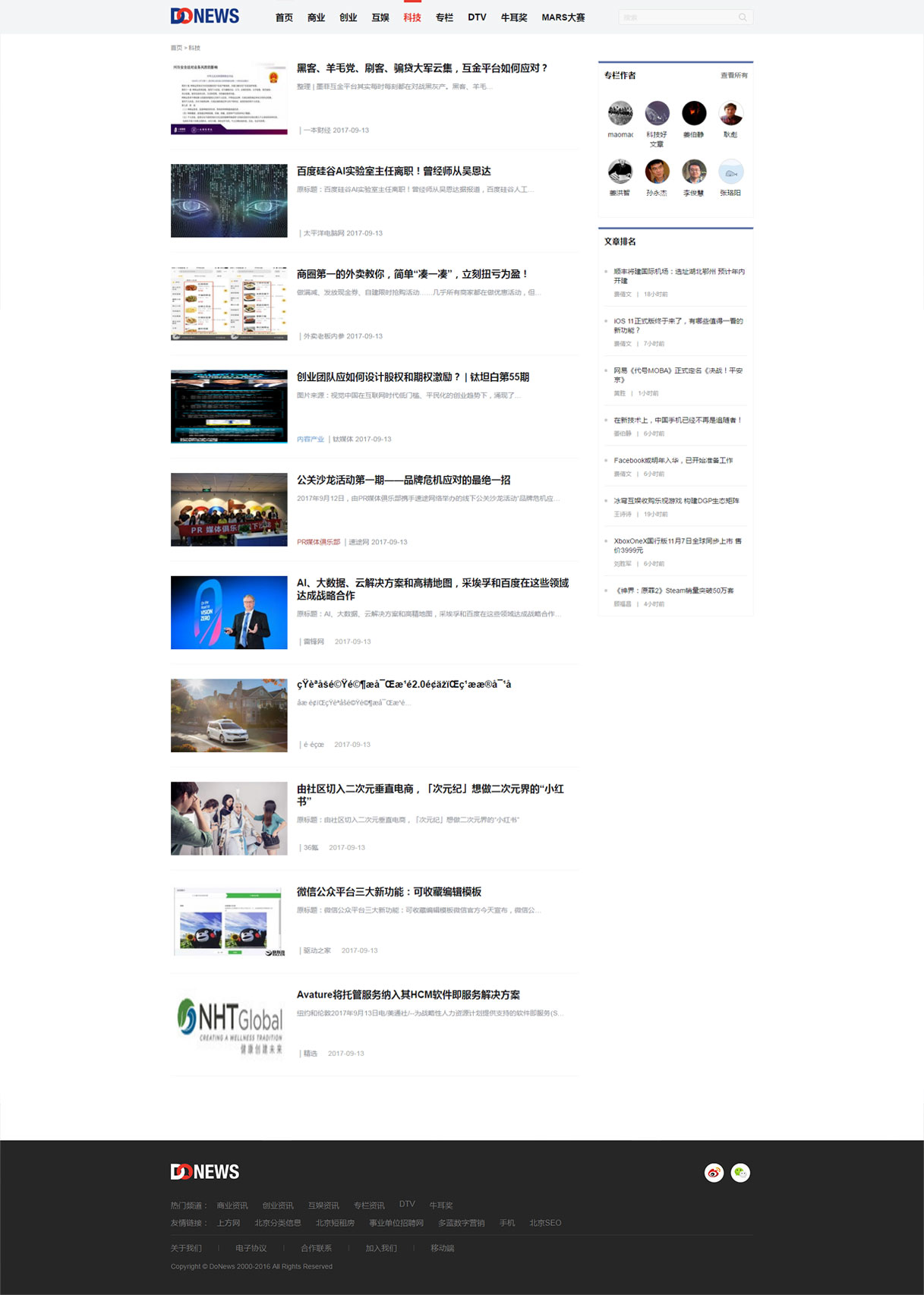 DoNews-IT门户