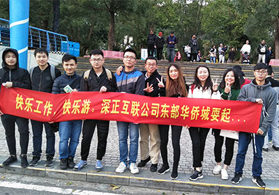 【出游】深正互联集体嗨翻东部华侨城