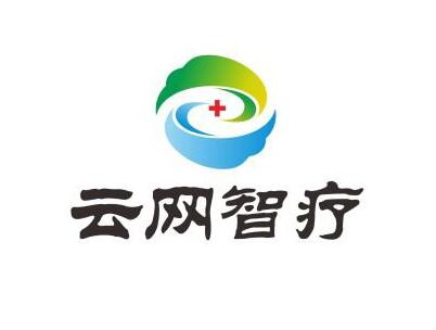 【签约】云网智疗（深圳）科技有限公司