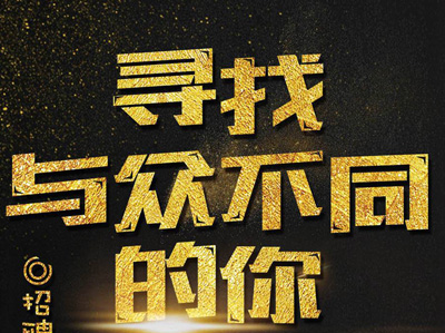 如何设计出与众不同的网站？