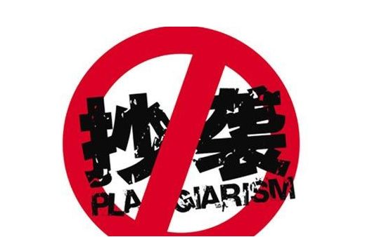 【正告】有关yinuonet.com抄袭我司网页之正告