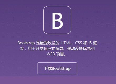 bootstrap栅格布局以及bootstrap4和bootstrap3的区别
