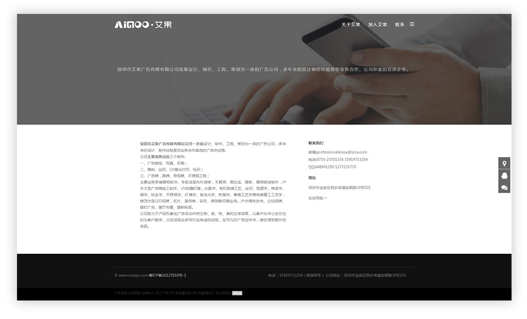 艾果广告传媒有限公司