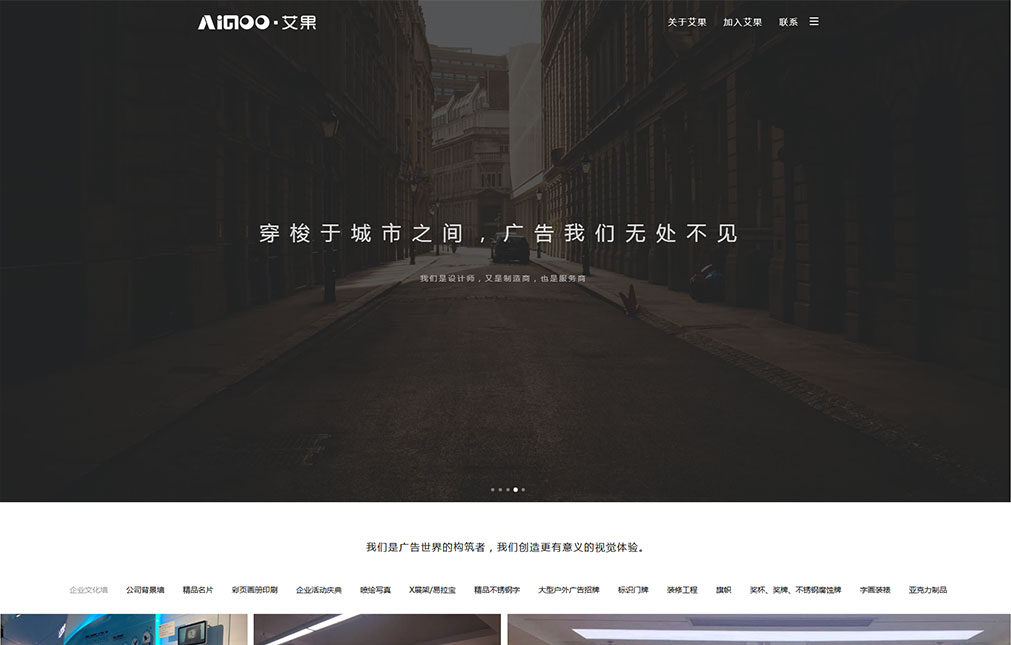 艾果广告传媒有限公司