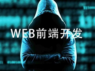 web前端JavaScript中8个常见的陷阱
