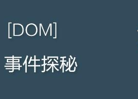 小tips:JS DOM innerText和textContent的区别