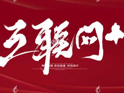 公司官网也有颜色禁忌？深正互联为您解析设计中的颜色应该怎么用