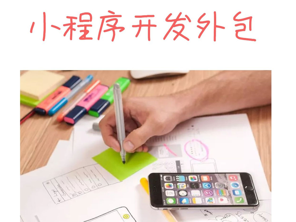 小程序、微商城、APP有什么区别