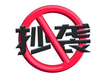 【正告】有关三河市云天网络科技有限公司抄袭我司官网之正告