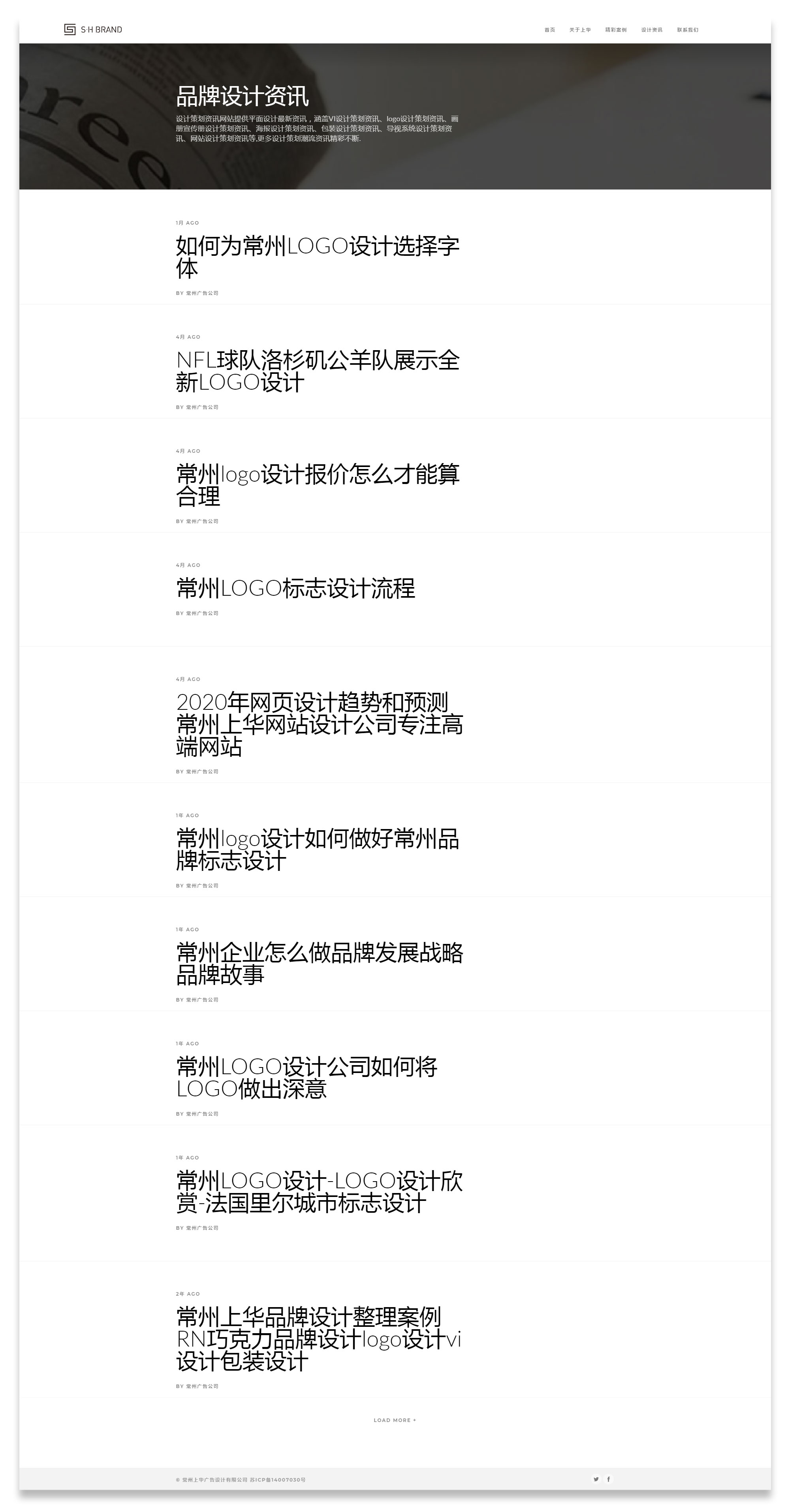 上华广告官网
