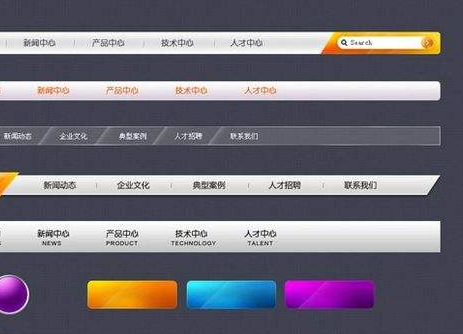 网站首页制作中网站导航菜单如何设计