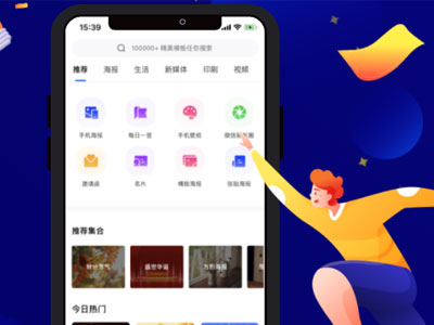 如何选择优秀的app开发公司？