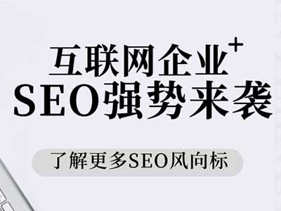 SEO的核心有哪些要素？