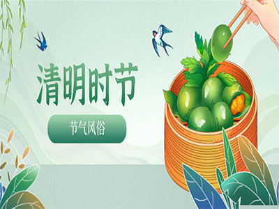 【通知】深正互联清明放假通知！