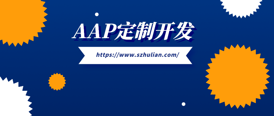 APP应用对企业有什么好处