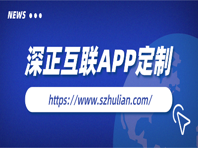 为企业商家的零售业务开发APP有什么好处？