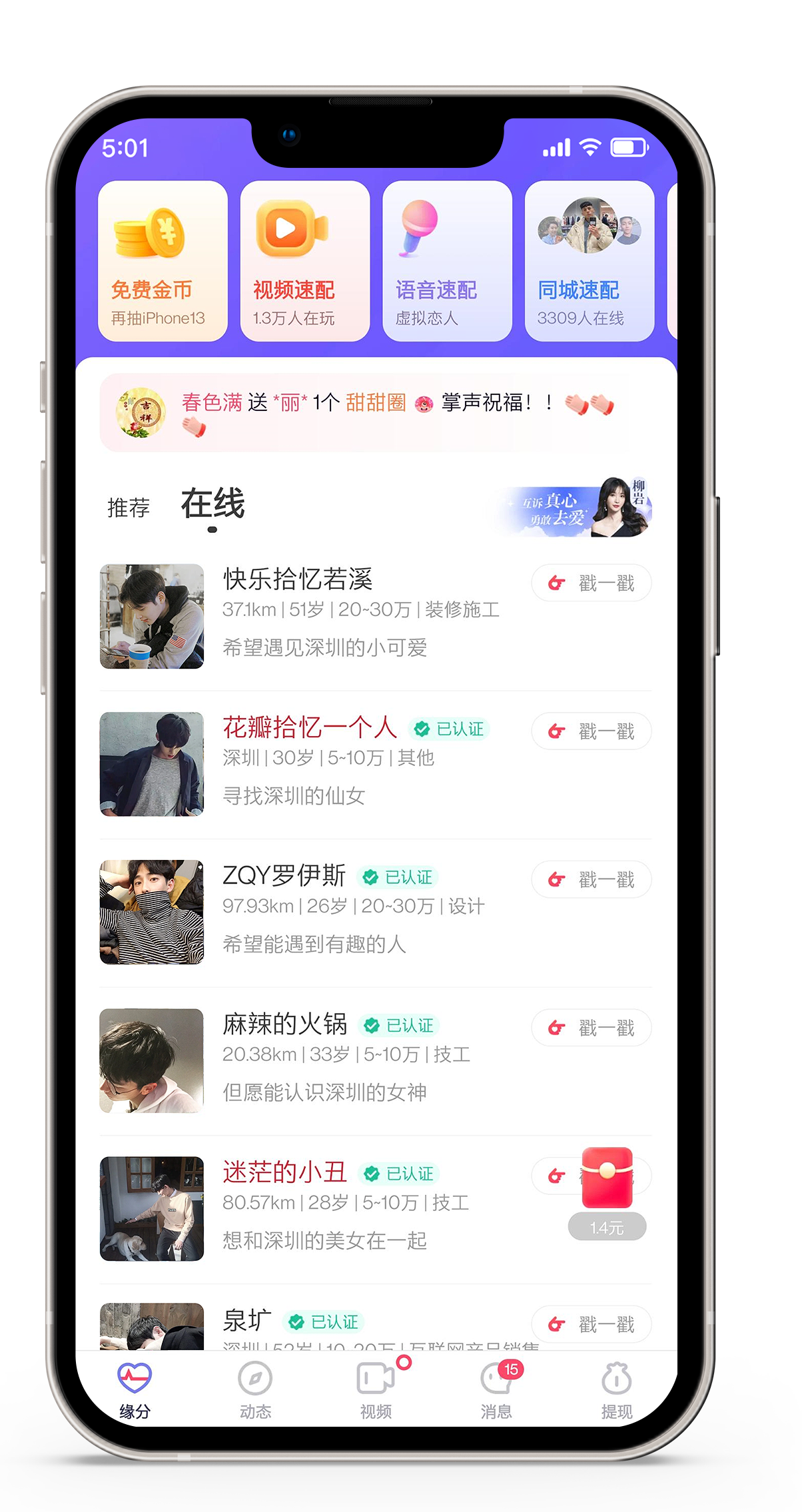 友糖社交