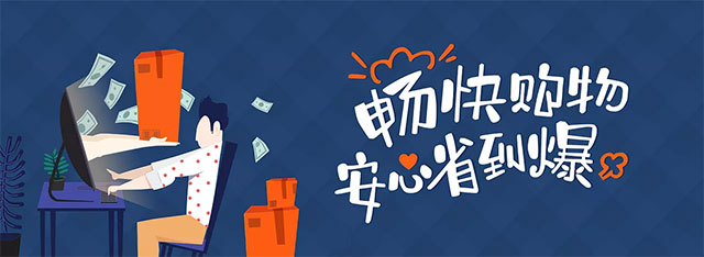网页banner设计