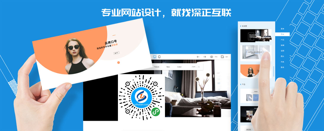 深圳网站设计.jpg