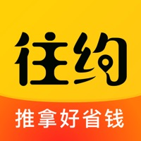 往约推拿APP